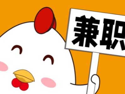 临海宝妈居家带娃线上兼职赚钱项目有哪些推荐